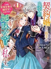 漫画改编墨色江湖封面
